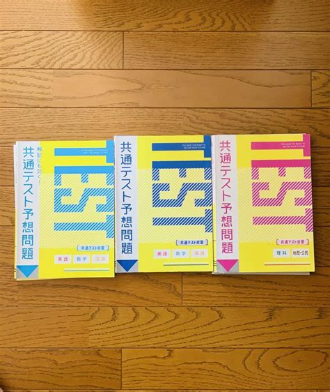 進研ゼミ 高校講座 共通テスト予想問題 二次試験対策おまけ付き2022~2023 メルカリ