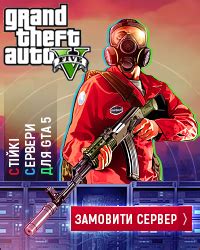 Скачать GTA 5 на компьютер (PC) / GTA.com.ua