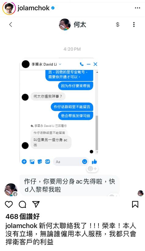 東張西望丨林作宣布以「群組專家」身份加入何伯fb關注組 揚言會好好貢獻惹網民留言狂轟 星島日報