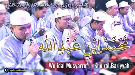 Sholawat Muhammad Ibni Abdillah Wulidal Musyarrof Lirik Hd