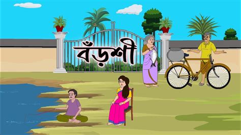 BORSHI Bengali Cartoon 2d Animation Thakumar Jhuli