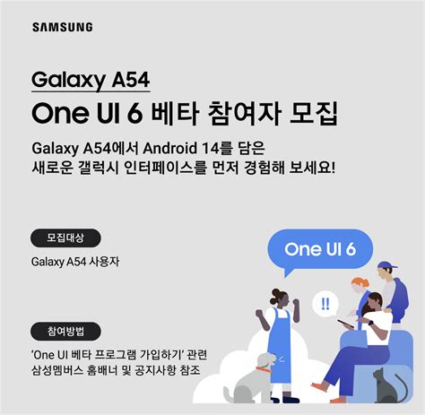 Samsung Galaxy A54 Beats The Galaxy S22 In Getting A Taste Of One UI 6 Beta