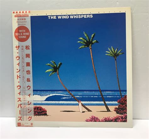 Lp盤レコード The Wind Whispers Naoya Matsuoka And Wesing ザ・ウィンド・ウィスパーズ