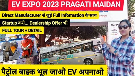 EV EXPO 2023 DELHI EV EXPO 2023 PRAGATI MAIDAN EV EXHIBITION EV