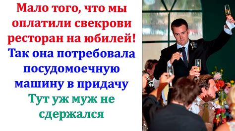 Все деньги, что были отложены на посудомоечную машину, по твоему ...