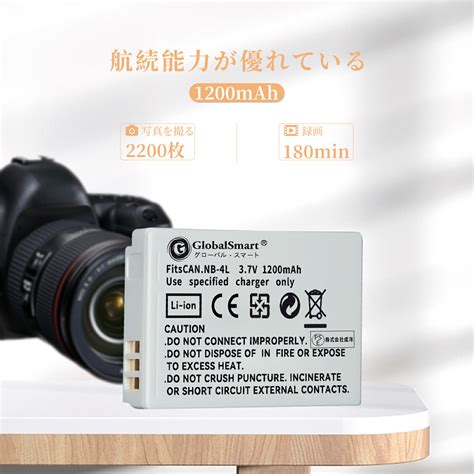 【楽天市場】新品 Canon Nb 4l 互換バッテリパック【1180mah 37v】ixy Digital 410f 510is 600f