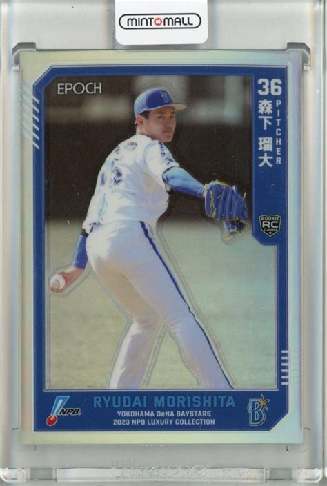 ミントモール Mint 池袋店 2023 Epoch Npb Luxury Collection 横浜dena 森下瑠大 レギュラー