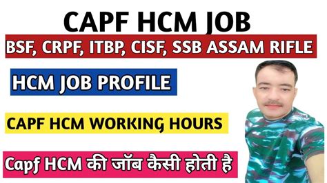 Capf Hcm Job Profile Capf Hcm Ka Kya Kaam Hota H Capf Hcm Work