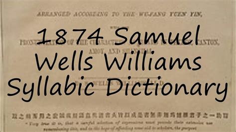 How To Pronounce 1874 Samuel Wells Williams Syllabic Dictionary In