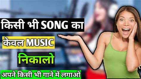 Song Se Music Kaise Nikale Kisi Bhi Song Ka Background Music Kaise