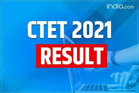 Ctet 2021 Result Live सीटीईटी का रिजल्‍ट आज हो सकता है जारी चेक करें