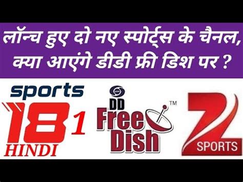 New Sports Channel Launched Sports Hindi Hd Viacom Can Come