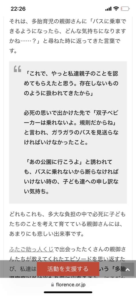 市倉加寿代多胎育児のサポートを考える会さんの人気ツイート（新しい順） ついふぁん！