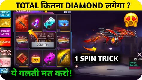 Evo Thompson 1 Spin Trick 😍 Total Kitna Diamond Lagega New Faded Wheel Event Free Fire