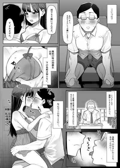 Ecchi Na Omise Ni Ittara Mukashi No Doukyuusei Ga Ita Hanashi Sono 3