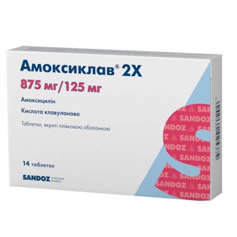 Амоксиклав 2Х 1000 мг таблетки №14 вартість, відгуки, інструкція ...