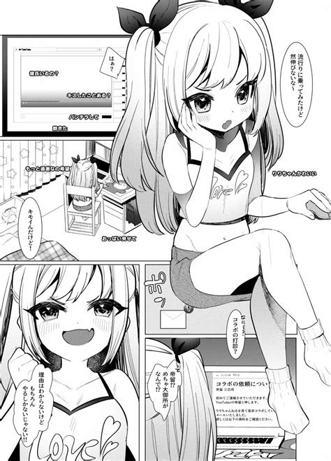 【神回】ロリ配信者喰ってみたw 同人誌 エロ漫画 Nyahentai