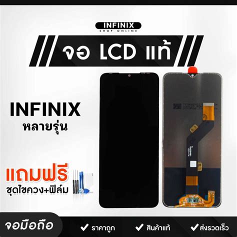 จอมอถอ Infinix จอโทรศพท จอ LCD แท สำหรบ Smart Pro HD Pro Plus HOT i