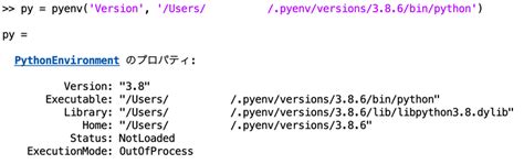 Macosでmatlabからpyenvでインストールしたpythonを呼び出す．｜taka