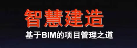 住建部公布智能建造试点城市名单，智能建造师迎来政策风口？ 土木在线