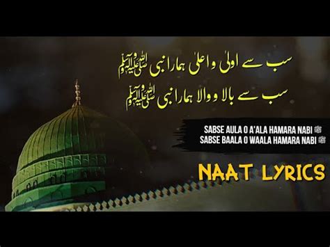 Sab Se Aula O Aala Hamara Nabi Lyrics Tariq Tv Youtube