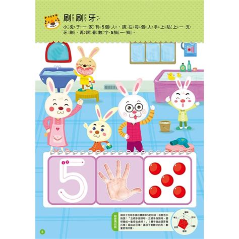 💕現貨💕《東雨文化》3歲數學思辨概念【愛寶童衣舖】 愛寶童衣舖 童書團購小物