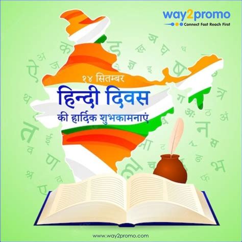 Happy Hindi Diwas In 2022 Happy Hindi Personal Care Toothpaste