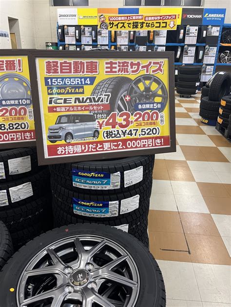 国産スタッドレスホイールセットが安い！！｜タイヤ市場足利店｜タイヤ・スタッドレス・オールシーズンが安いタイヤ専門店