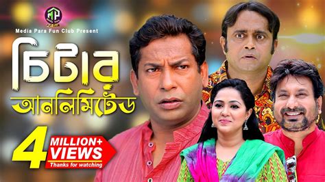 Cheater Unlimeted Mosharraf Karim Akhomo Hasan