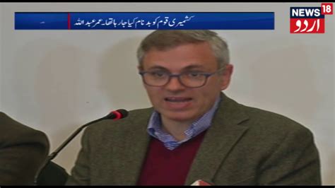 Jammu And Kashmir Assembly Omar Abdullah Addresses Press Conference In Srinagar Youtube