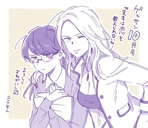 Yoshitaka Rinko And Igarashi Hifumi Sensei Wa Koi Wo Oshierarenai