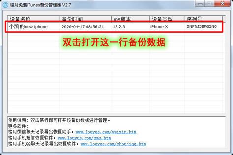 苹果手机qq聊天记录在哪个文件夹，如何导出查看并恢复已删除内容