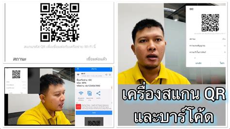 Tips10 การสแกน Qr Code ผ่านคอมพิวเตอร์ สแกน Qr Code ยัง ไง Webgiasi