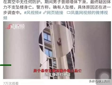 网传一男子高楼坠亡？抖音瞬间火爆！假的 每日头条