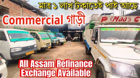 Assam Second Hand Commercial Cars 2nd Hand Commercial Cars In Assam