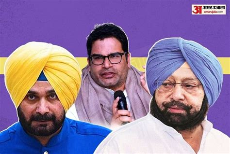 Amarinder Singh Was Furious Over To Pk Attempt To Bring Sidhu Into The