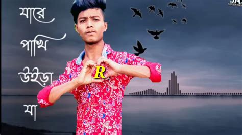 Atib Ahmed New Song Boka Pakhi Apon Chinli Na