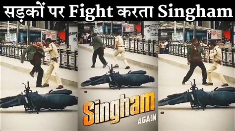 Singham Again Climax Shooting Leak Ajay Devgn Deadly Fight With Jackie