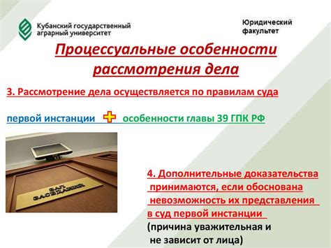 Производство в суде апелляционной инстанции в гражданском процессе ...