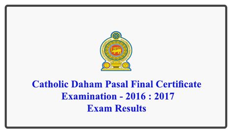 Catholic Daham Pasal Final Certificate Examination 2016 2017