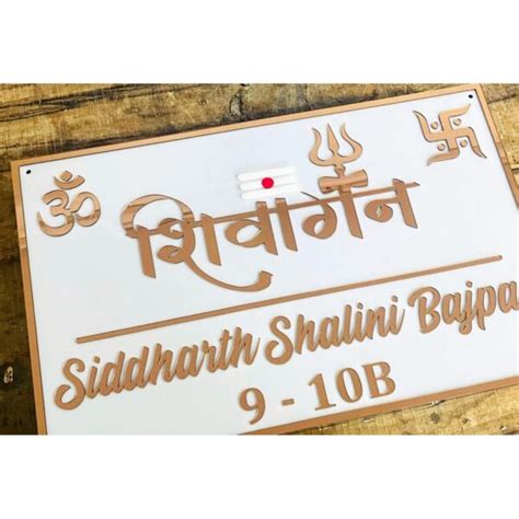 Shivangan LED Acrylic Name Plate Illuminate Your Name