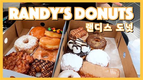 랜디스도넛 추천 그리고 리뷰 진짜 맛있는 도넛은 Randys Donuts Review Youtube