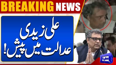 Pti Rehnuma Ali Zaidi Korangi Adalat Main Paish Dunya News Youtube