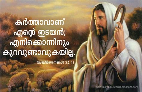 Malayalam Bible Words Malayalam Bible Words Bible Words