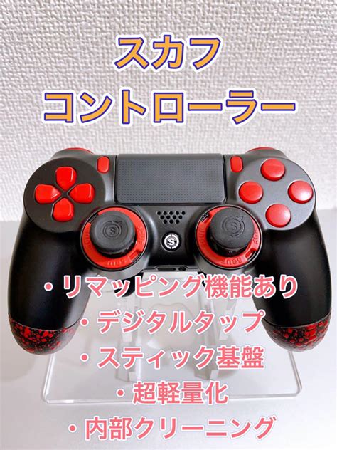 Scuf Infinity 4ps Pro スカフコントローラー 優先配送 Swimmainjp