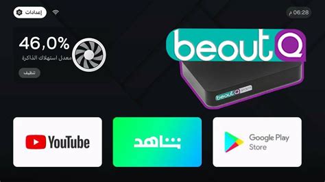 Beoutq Software Youtube