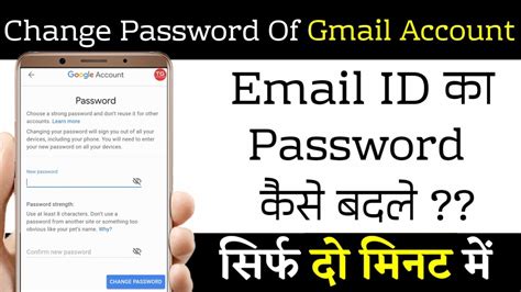 Email ID Ka Password Change Kaise Karte Hai How To Change Email ID