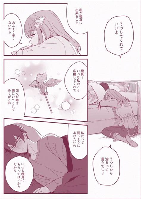 「23 」oshiri🍑の漫画