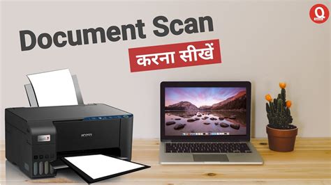 Printer Se Document Scan Kaise Kare Step By Step Guide To Scanning