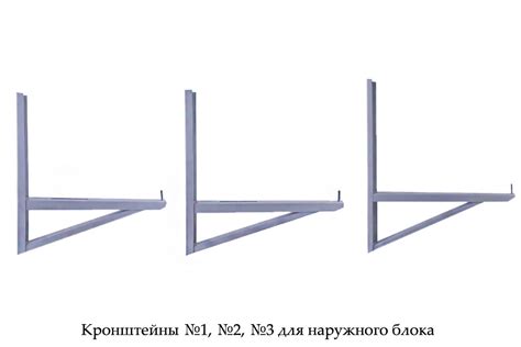 Кронштейны для кондиционеров, наружного блока купить в Киеве Донецке и ...